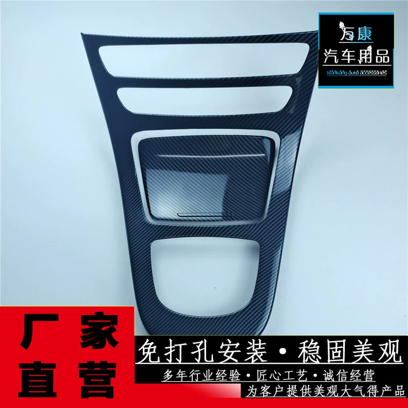 [Небольшая оптовая торговля] Подходит для 21 модификации отделочных деталей Mercedes-Benz E-Class [торг]