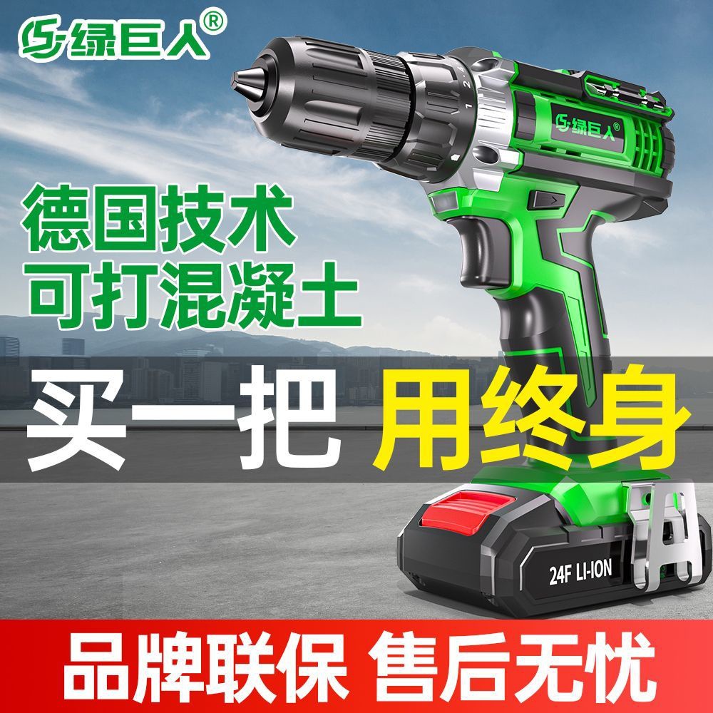 绿巨人功率无刷锂电钻充电家用多功能手电钻冲击钻电动强力手枪钻