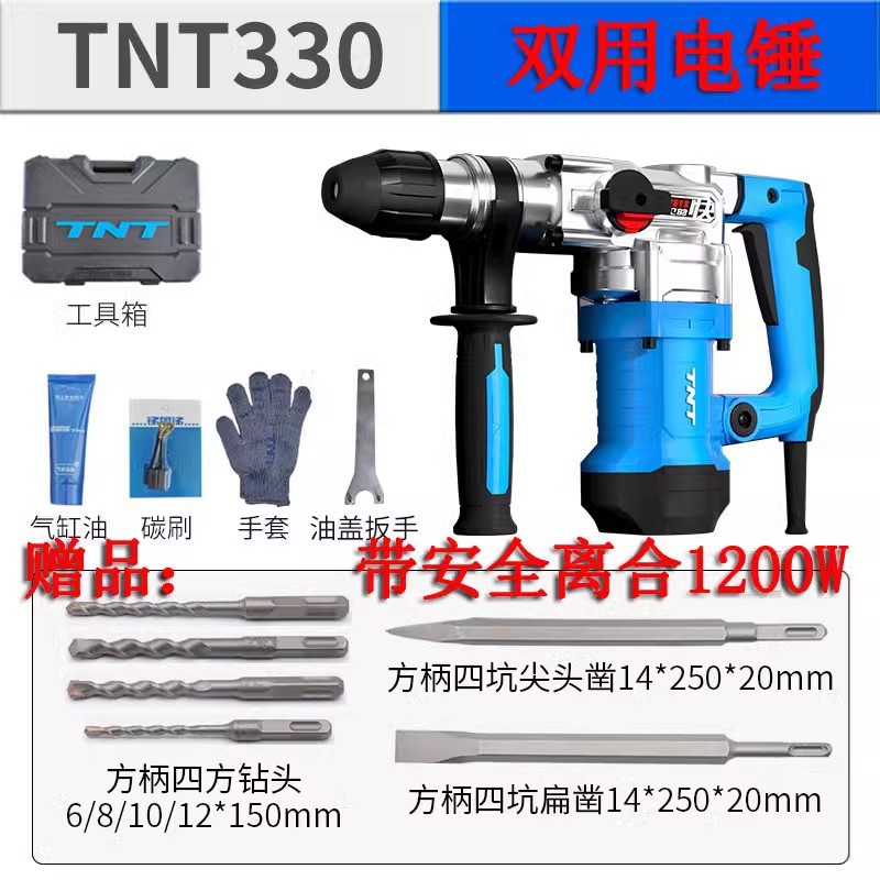 锑恩锑TNT两用电锤电镐330冲击钻混凝土家用多功能大功率重型电锤