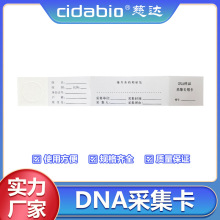 DNA�ɼ����ɼ���ֽ������ֽ����������ֽDNA�걾��ʶ����Ϣ��¼��