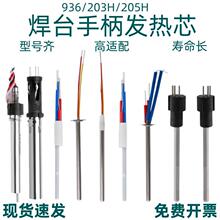 936��̨�ֱ��l��о203H���l205H���60W���Fо4���մ�A1321/1322