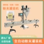 计量瓶装灌装定量灌装机