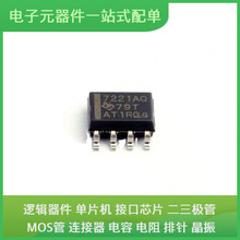 ISO7221AQDRQ1 SOIC-8 STM32H743VIT6 AD9361BBCZ SN65HVD230DR S