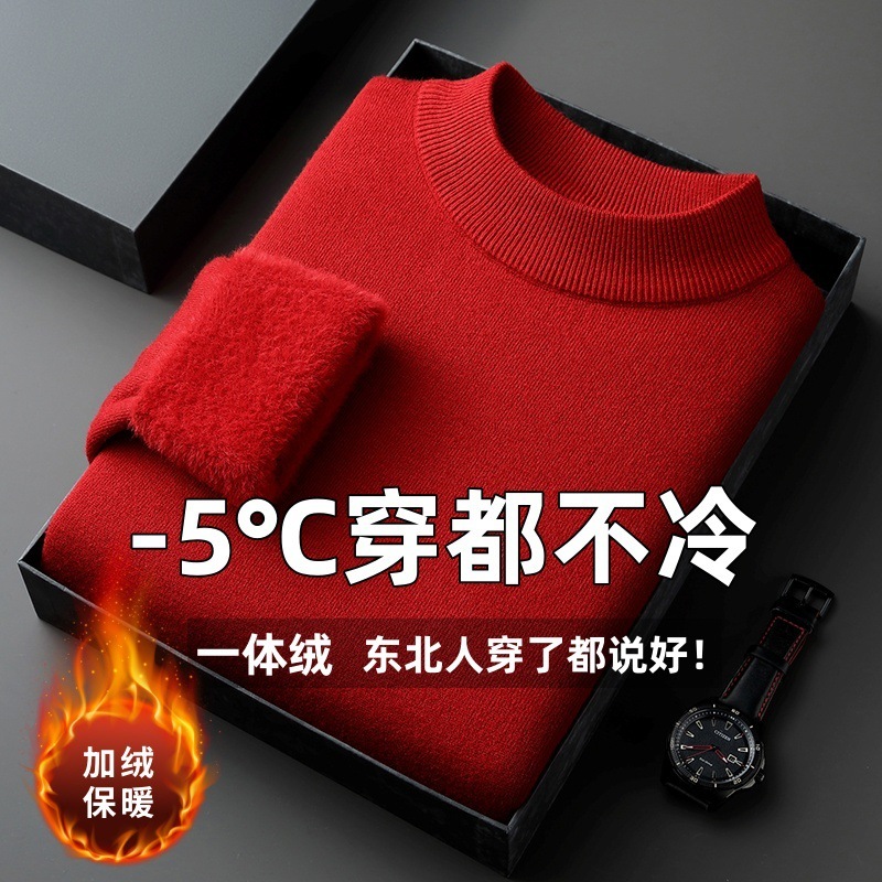 直播爆款男士羊毛衫一体绒2025秋冬季新款半高领加绒轻奢毛衣男装|undefined