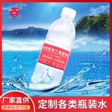 百樂氫活力瓶裝飲用水可定 制企業活動婚禮飲用水廠家直供