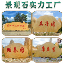 乡村路标石黄蜡石大型村牌石路边标志景观石刻字天然风景石观赏石