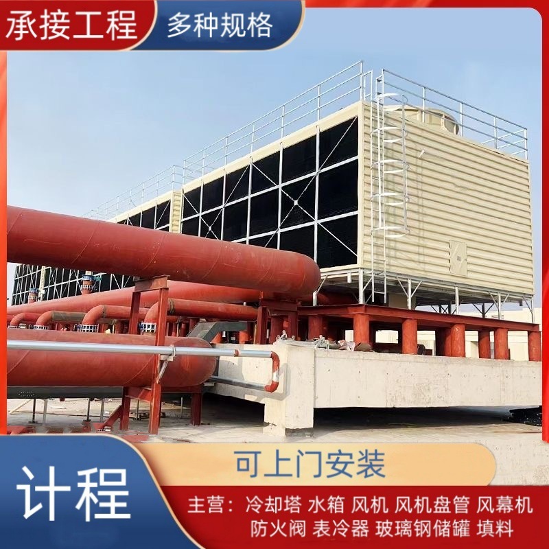 天津冷却塔 凉水塔 横流式逆流式冷却塔 方形横流冷却水塔