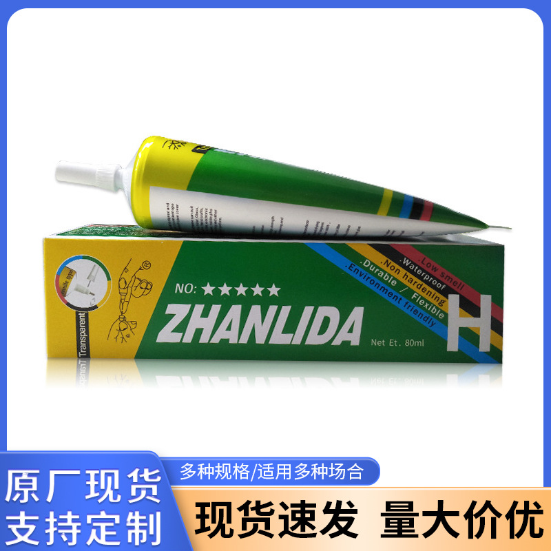 粘力达H系列饰品胶水diy水钻首饰玉石翡翠专用胶水服饰软性透明胶