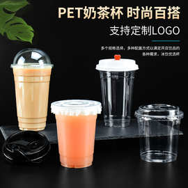 98口径塑料奶茶杯子一次性批发PET冷饮胖胖杯咖啡柠檬茶带盖商用