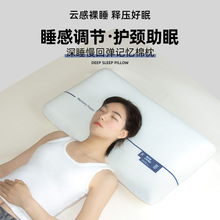 酒店慢回弹深睡枕记忆枕护颈椎成人枕头枕芯慢回弹记忆棉