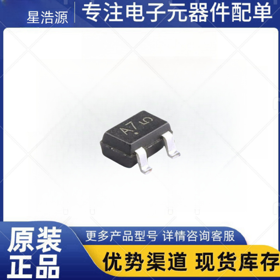 原装正品BAV99WT1G ON安森美 印字A7 封装SOT323 开关二极管芯片