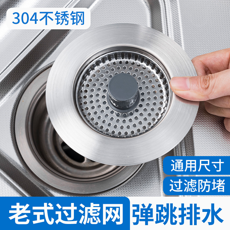 水池漏水塞厨房洗碗槽堵水塞水槽垃圾过滤网器老式跨境漏水塞提笼