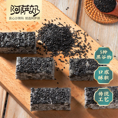 5 black grain milk covered Sachima black rice black beans black mulberry black sesame wholesale