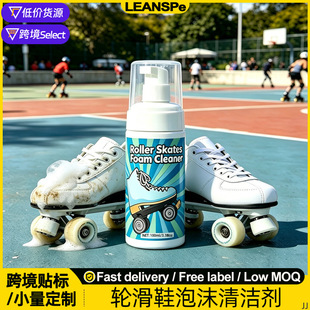 ݆���������Ь�坍��ȥ�۝n��ˮϴ��ĭ��ζRoller Skate Cleaner