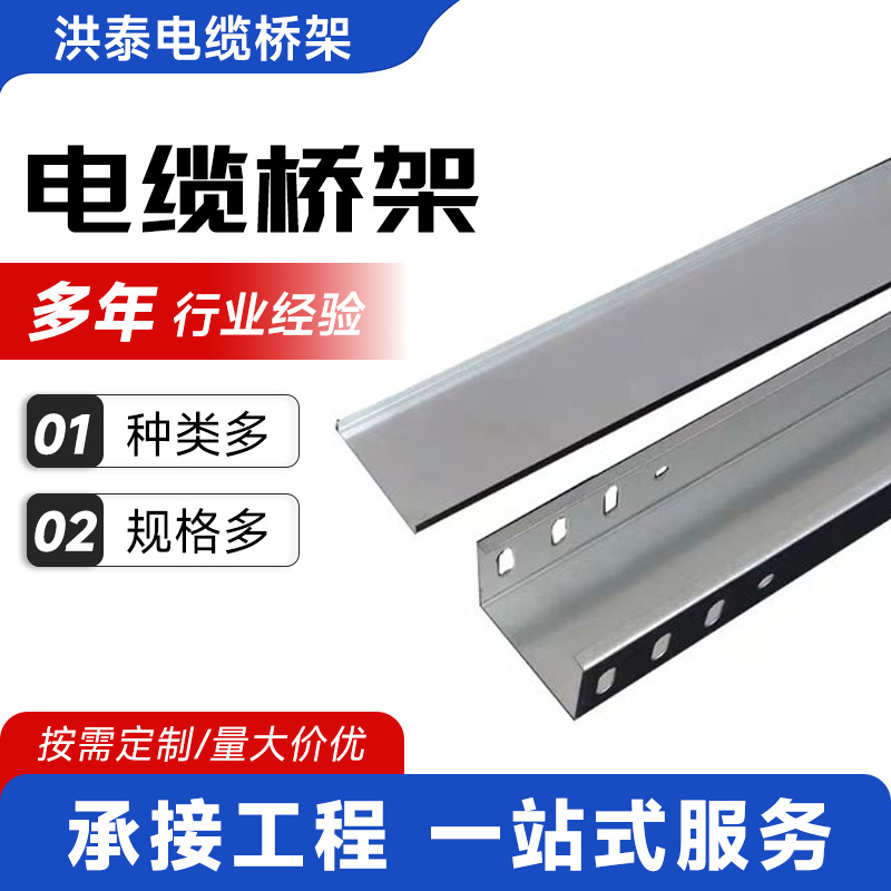 厂家桥架线槽配件镀锌桥架配件防火桥架盖板喷塑桥架盖板电缆桥架