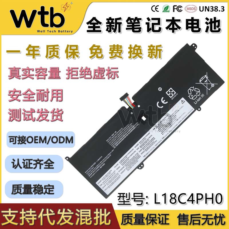 适用LE联想 YOGA C940-14IIL 81Q9 L18M4PH0 L18C4PH0 笔记本电池