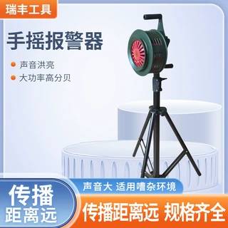 SY-200L手摇报警器 防汛防火消防器材警报器手持便携式警铃厂家