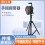 手持便携式消防防汛警报器