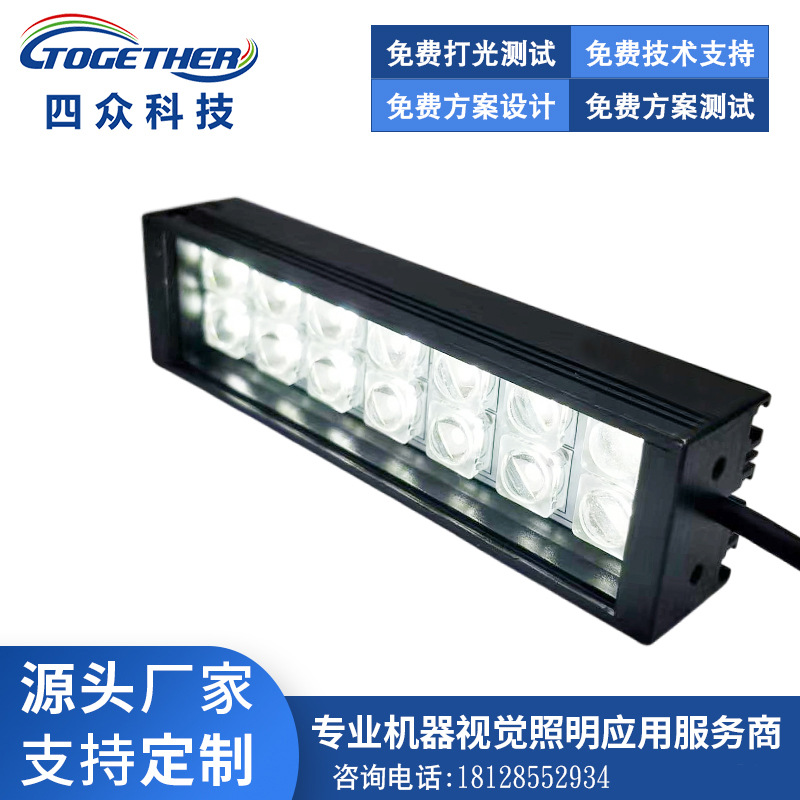 厂家平行条形光源 机器视觉光源 LED照明自动化 工业相机检测非标