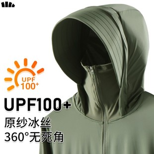 Banana Egg Roll Mo Xun Honey Orange Sun Protection Clothing Men's Summer 2025 New Ice Silk Quick-Drying Breathable Mountaineering Sun Protection Clothing