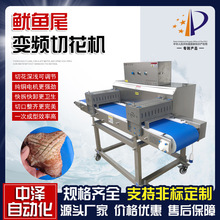 鱿鱼尾乌鱼十字花刻花设备 全自动鱿鱼切花机猪腰子猪宝切花机器