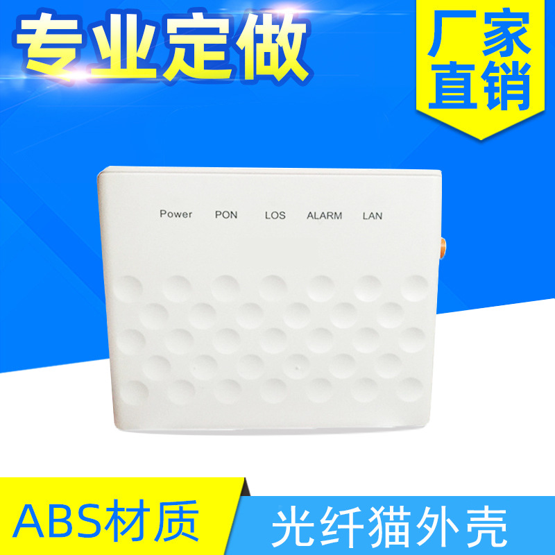 路由器光纤猫塑料外壳加工网络通讯设备壳体机顶盒交换机塑胶外壳