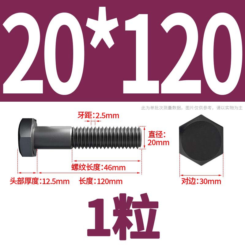 12.9級高強度外六角ねじナット大全延長ボルトねじM4M5M6M8-M24|undefined