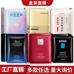 Jilinsha 抗シワ弾性マスクヒアルロン酸水分補給保湿美白美白ナイアシンアミドマスクボックス卸売