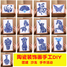 青花瓷手工diy材料包幼儿园小学生环创马塞克陶瓷画公司团建活动