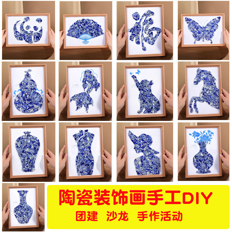 中秋節青と白の磁器手作り diy 装飾絵画幼稚園環境創造マルセック不規則なピーススプライシングセラミック絵画|undefined