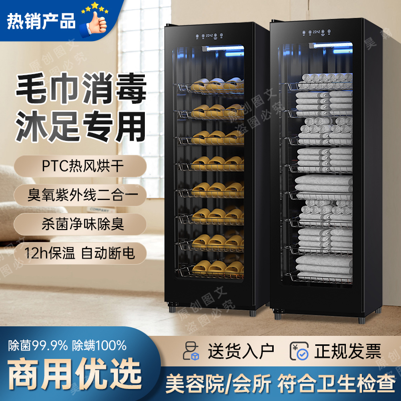 Free Shipping Uv Towel Drying and Disinfection Cabinet Beauty Salon Club Barber Shop Heated Small Vertical Single and Double Door Business