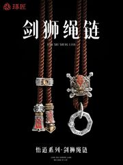 国風オリジナルアクセサリーのネックレスストラップDIY手作りロープアクセサリー編みロープ
