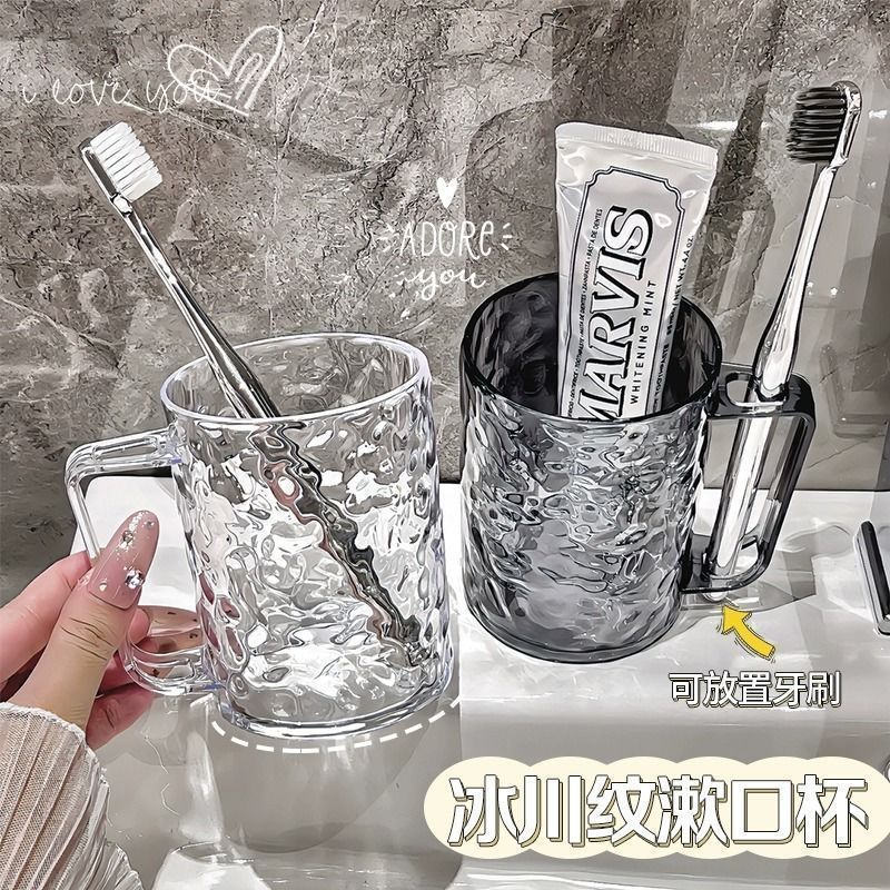 Glacier pattern mouthwash Cup high-looking couple toothbrush cup light luxury household wash cup transparent toothbrush cup children's toothbrush cup