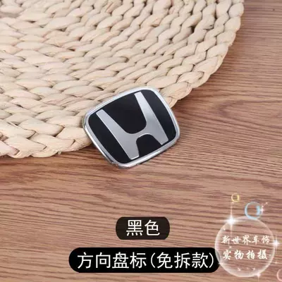 Crv Fengfan Steering Wheel Car – Car logo