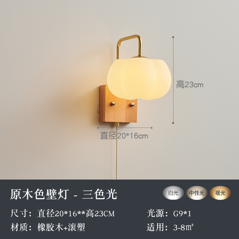 胡桃色現代led壁灯新中国式カボチャ寝室本部屋ベッドヘッドランプ中国風通路照明|undefined