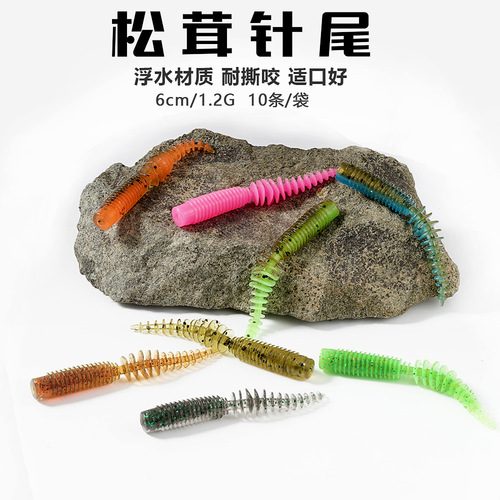 Floating matsutake needle tail 6cm/1.2g upside down fishing lure soft bait Ned soft worm bait black pit bass mandarin fish