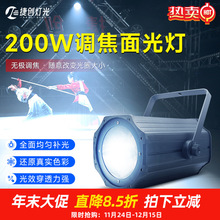 �羳�¿�200w�{��cob������c��ԺӰҕ��led�ư���̨�۹�����l