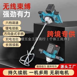 Lithium Battery Mixer High Power Steering Wheel Mixer Putty Cement Grouting Machine Cross-Border Foreign Trade