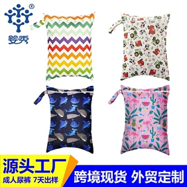 布尿裤;卫生巾;收纳袋收纳包