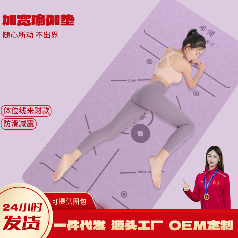 Men's and Women's Fitness Yoga Mat Home Thickened Extra Large Widened Anti-Slip Body Line Mute Shock Absorbing Mat