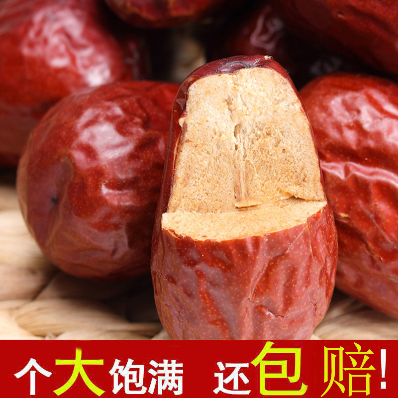 新疆特産和田ナツメ500gなどのナツメと和田ナツメは、駿ナツメのばら売りナツメを洗わない|undefined