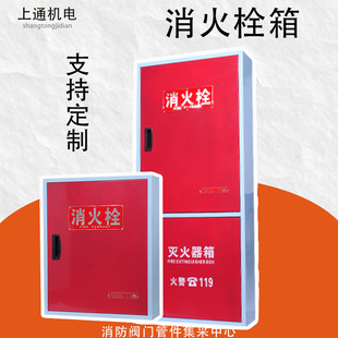 Fire Hydrant Box Multi-Size Water Hose Reel Gun Buckle Indoor Hydrant Fire Box Fire Extinguisher Equipment Factory Spot Wholesale