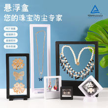 薄膜PE悬浮盒文玩透明防氧化包装盒手串收纳盒珠宝展示首饰盒厂