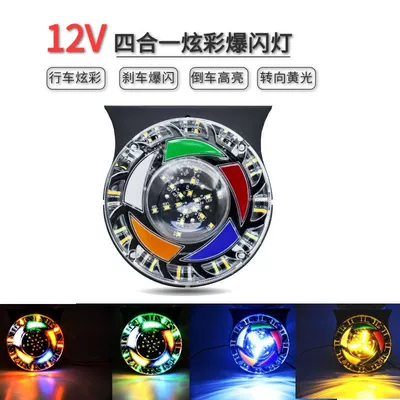 light reversing brake rear tail – Tail light - 12v-five-color-colorful-anti-fog-lamp