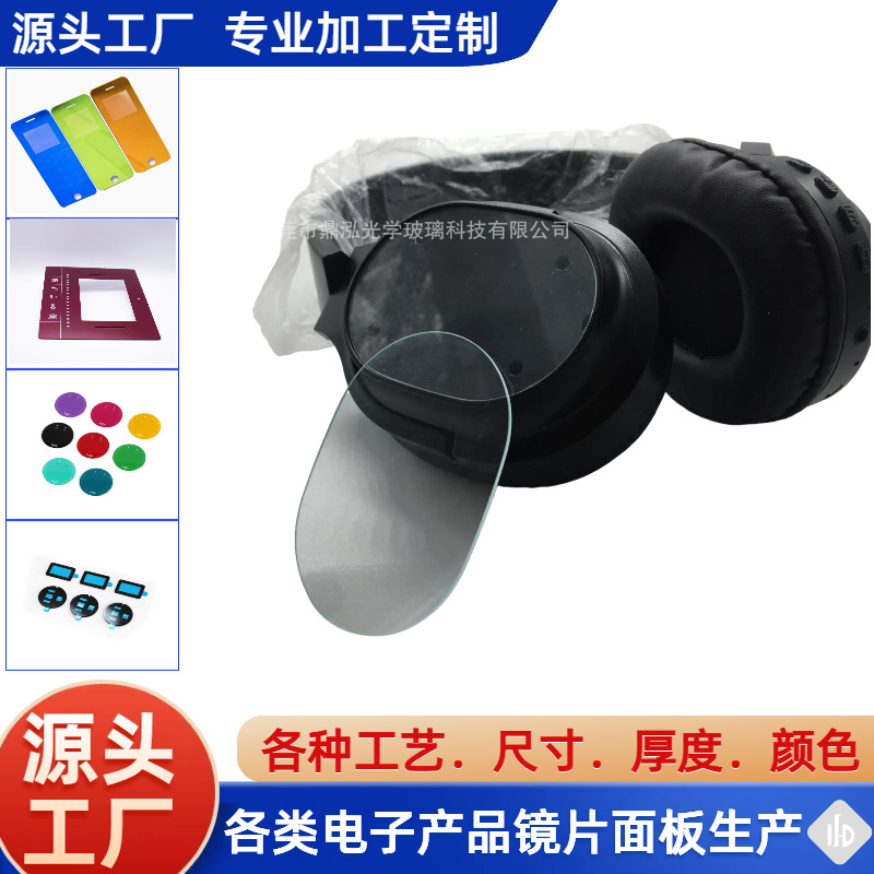 定制加工头戴式耳机钢化玻璃面板 各种图案彩绘打印钢化玻璃面板