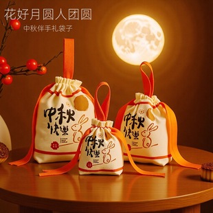 New Mid-Autumn Festival Gift Bags for Employees, Mooncake Gift Bags, Thank-You Gift Bags for Leaders, Tote Canvas Bags