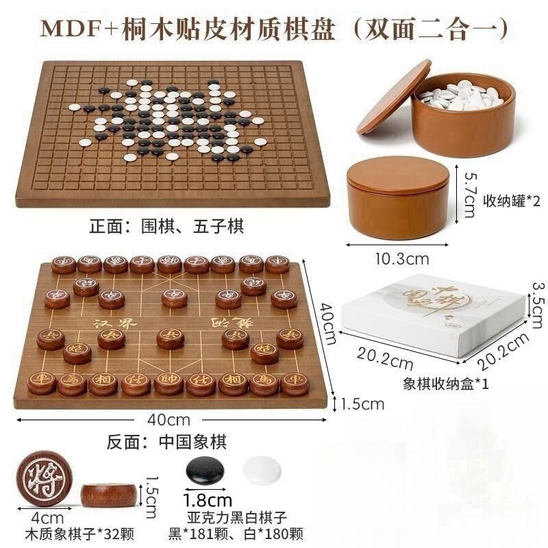 2 in 1ソリッドウッド木製囲碁チェス盤セット大人用子供初心者用白黒五子チェス缶入り|undefined