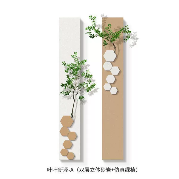 Yeye Xinze-A [Sandrock Painting + Green Plants]