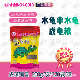 Inch Golden Water Turtle Food Turtle Food Small Brazilian Turtle Hatchling Open Food Grass Turtle Semi-Water Turtle Sinking Turtle Food Granular Food