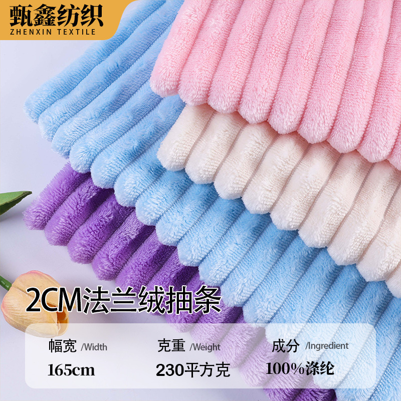 Manufacturer's Ready Stock 2cm Single-Sided Flannel Strips Coral Velvet Plush Toys Warm Fashion Pajamas Cushion Blanket Manufacturer's Ready Stock 2cm Single-Sided Flannel Strips Coral Velvet Plush Toys Warm Fashion Pajamas Cushion Blanket